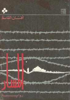 المسار