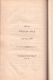 ردود العلماء على مذهب داروين في الإرتقاء