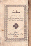 كتاب الزبور الإلهي لداود النبي