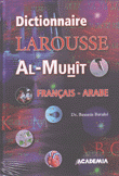 قاموس لاروس المحيط فرنسي - عربي