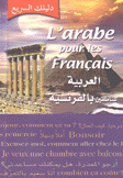 العربية للناطقين بالفرنسية L'arabe pour les Francais