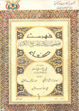 فهرست مخطوطات مكتبة الجامع الكبير صنعاء ج2