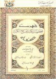 فهرست مخطوطات مكتبة الجامع الكبير صنعاء ج3