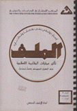 الملف تأثير عمليات المقاومة الإسلامية على الكيان الصهيوني نفسيا وإجتماعيا