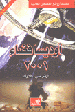 أوديسا فضاء 2001 عربي - إنجليزي