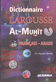 قاموس لاروس المحيط فرنسي عربي