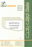 من خارطة الطريق إلى الوصاية على الفلسطينيين