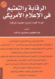 الرقابة والتعتيم في الإعلام الأمريكي أهم 25 قصة أخبارية خضعت للرقابة