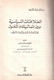 العلاقات السياسية بين المماليك والمغول