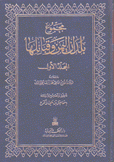 مجموع بلدان اليمن وقبائلها 2/1