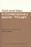 الله والإنسان في الفكر الإسلامي المعاصر God and man in Contemporary Islamic Thought