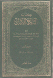 كتاب التاريخ الكبير 7/1