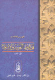 الفهرس المختصر للمخطوطات العربية والإسلامية