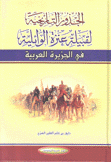 الجذور التاريخية لقبيلة عنزة الوائلية في الجزيرة العربية