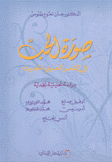 صورة الحب في الشعر العربي الحديث