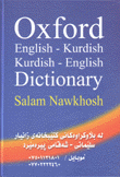 Oxford English - Kurdish Kurdish - English Dictionary
