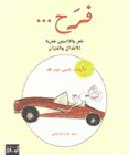 فرح