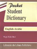 قاموس الطالب للجيب إنجليزي - عربي