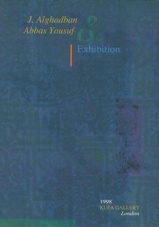 Abd Jabbar Alghadban - Abbas Yousuf
