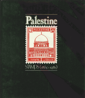 Palestine Stamps 1865 - 1981