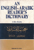 An English Arabic Readers dictionary معجم القارئ إنكليزي - عربي