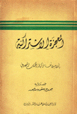 المعجزة الإشتراكية