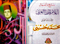 أعلام الخط العربي محمد حسني