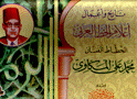 أعلام الخط العربي محمد علي المكاوي