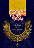 آموزش قدم به قدم هنر تذهيب وطرح فرش Symbols of Iranian Illumination & Crpet Designing