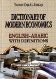 معجم الإقتصاد المعاصر إنجليزي - عربي Dictionary of Modern Economics English - Arabic