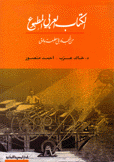 الكتاب العربي المطبوع