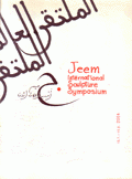جيم الملتقى العالمي  الأول للنحت Jeem International Sculpture Symposium