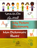 معجمي المصور My Picture Dictionary Mon Dictionnaire Illustre