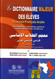 معجم الطلاب الأساسي فرنسي - فرمسي - عربي