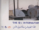 اللقاء الفوتوغرافي الدولي الثامنThe 8th international photography gathering