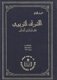 الإشراف التربوي في لبنان والعالم