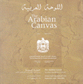 اللوحة العربية The Arabian Canvas