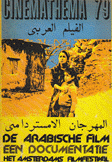 الفيلم العربي Cinemathema 79