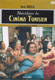 Abécédaire du cinéma tunisien