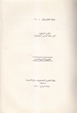 الماس المصقول أكبر سلعة تصدير إسرائيلية