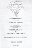Middle east & arabic language rare antiquarian out of print and new books