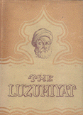 The Luzumiyat of Abu'l-Ala'l-ma'arri