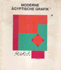 Moderne Agyptische Grafik