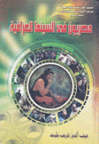 مصريون في السينما العراقية