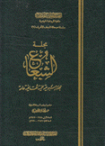 مجلة الشعاع مجلة أسبوعية علمية ثقافية عامة