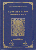 رياض الصالحين Riyad Es-Salihine
