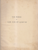 ديوان شعر عمرو بن قمية The Poems of Amr Son of Qami'ah