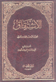 الإشتقاق 2/1