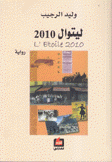 ليتوال 2010