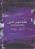 محمد مهر الدين الأعمال الفنية 1956-2011
